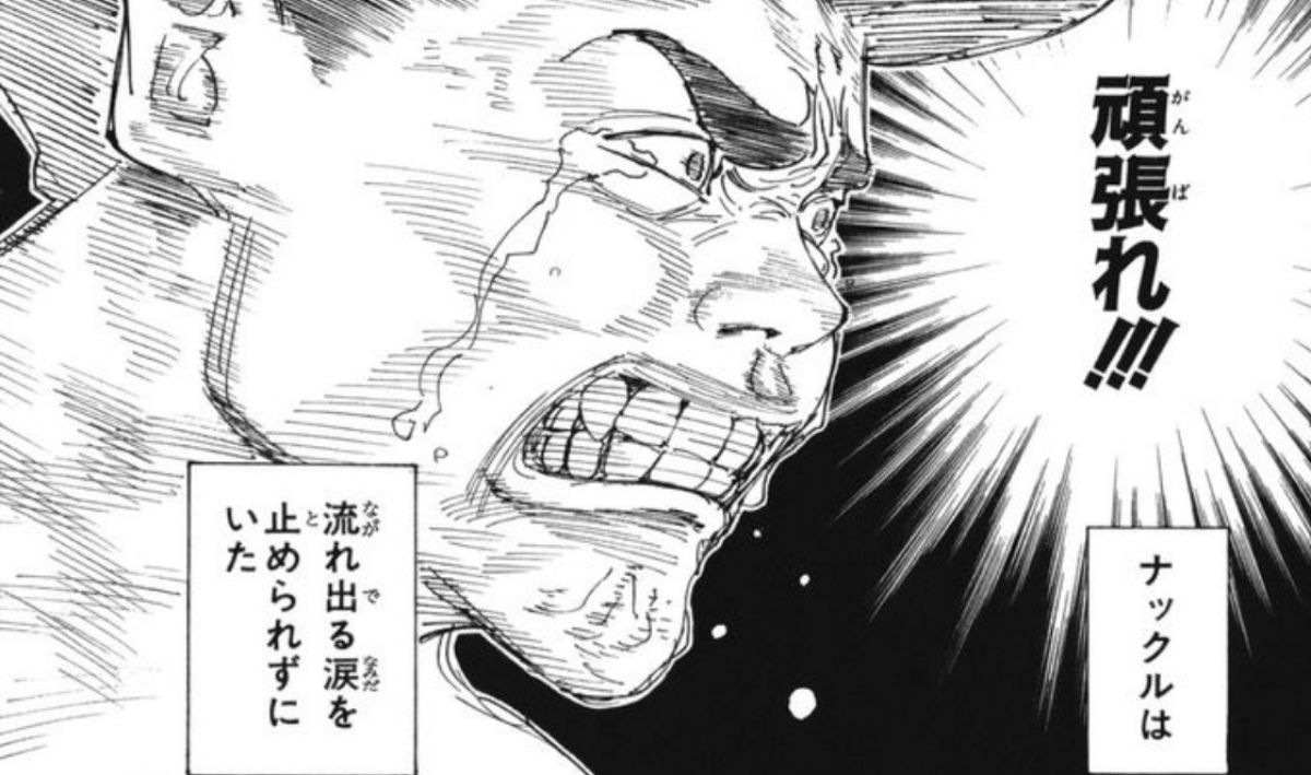 ナックル＝バイン