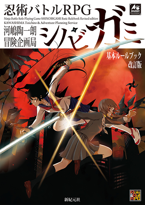 基本ルールブック